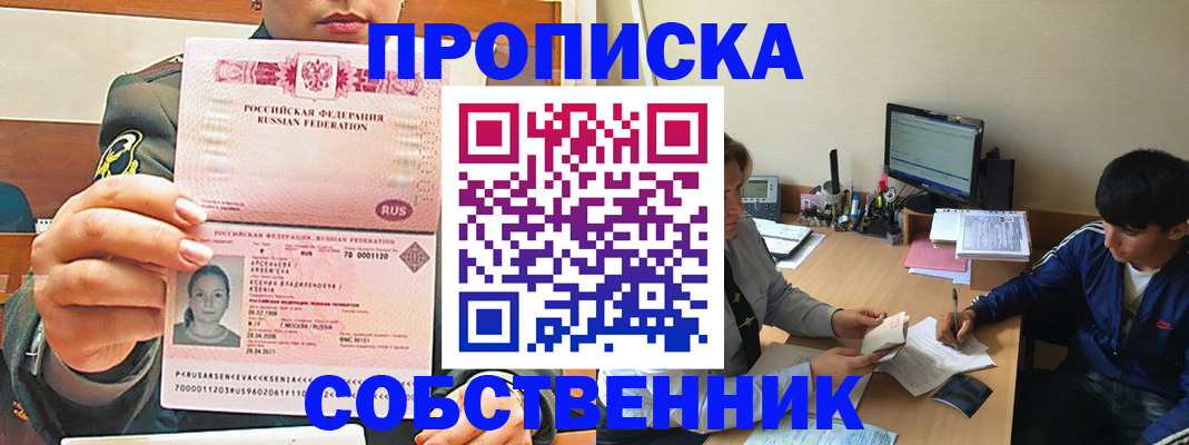 временная регистрация в Кисловодске