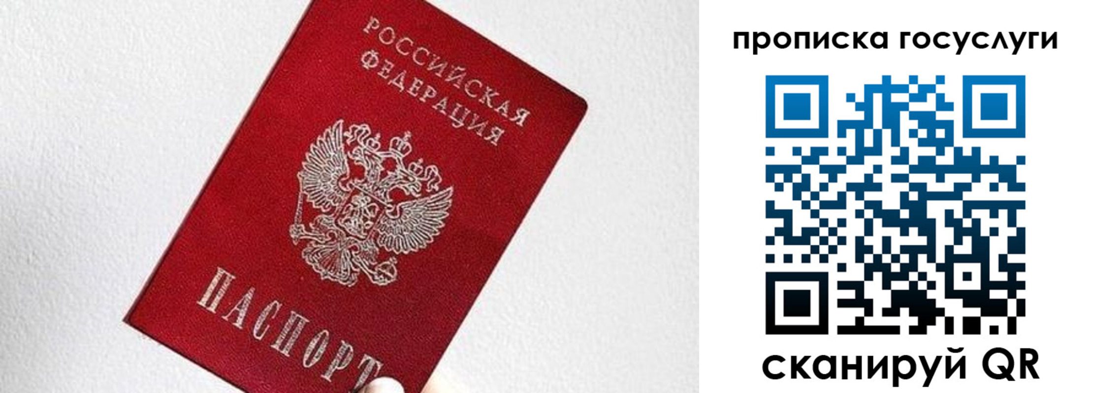 прописка законно в Кисловодске