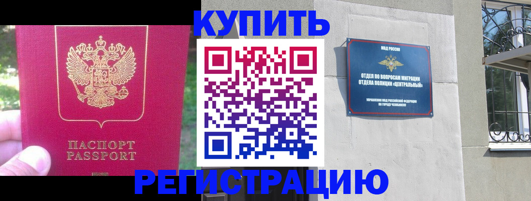 где прописаться в Кисловодске