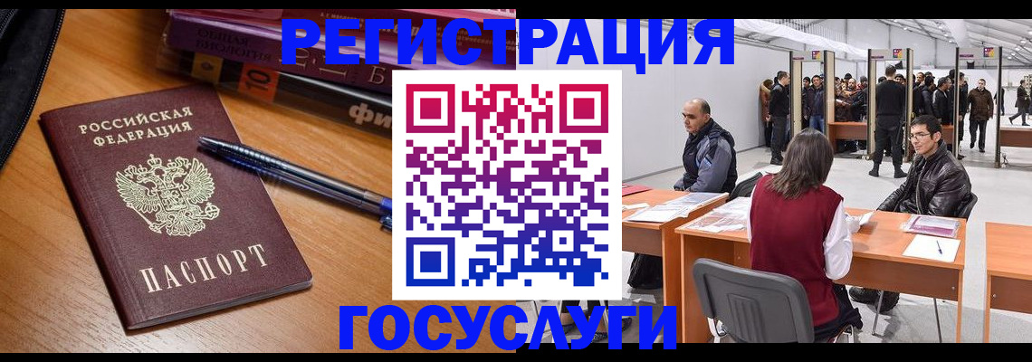прописка иностранных граждан в Кисловодске