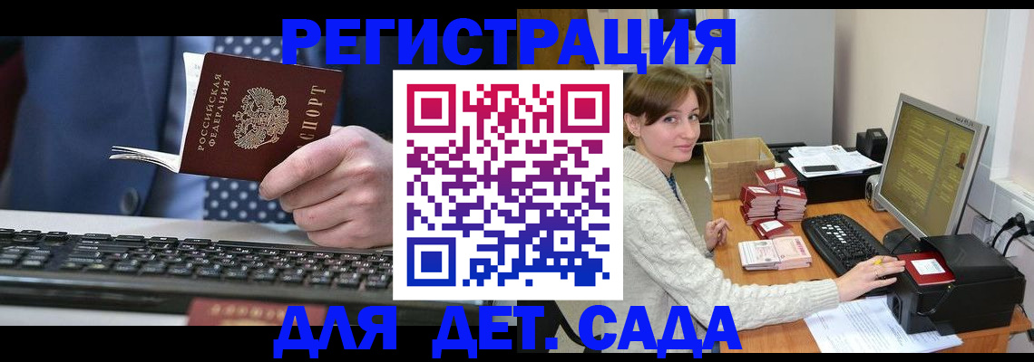 прописка регистрация в Кисловодске