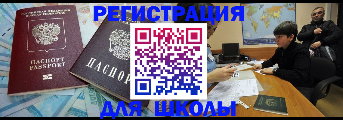 временная регистрация 2025 в Кисловодске