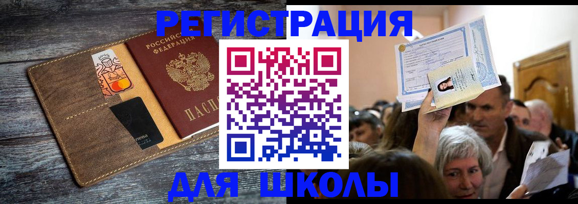 временная регистрация адрес в Кисловодске