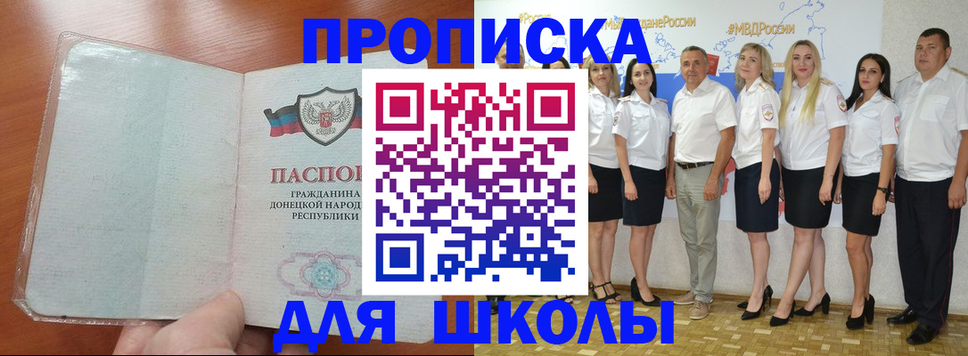 временная регистрация купить в Кисловодске